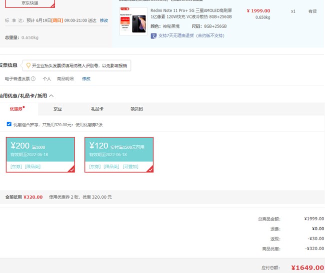 Redmi 红米 Note 11 Pro+ 5G智能手机 8GB+128GB