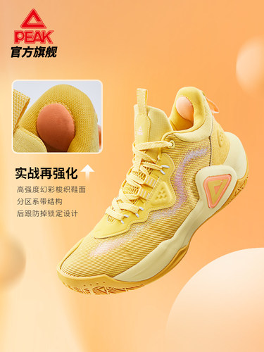 PEAK匹克DA230051 音爆1.5男士夏季网面篮球鞋